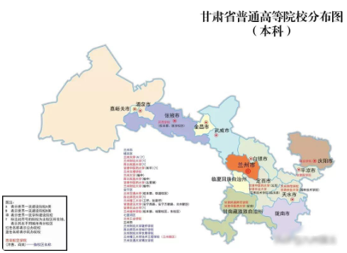 甘肃省普通高等院校地域分布图一览