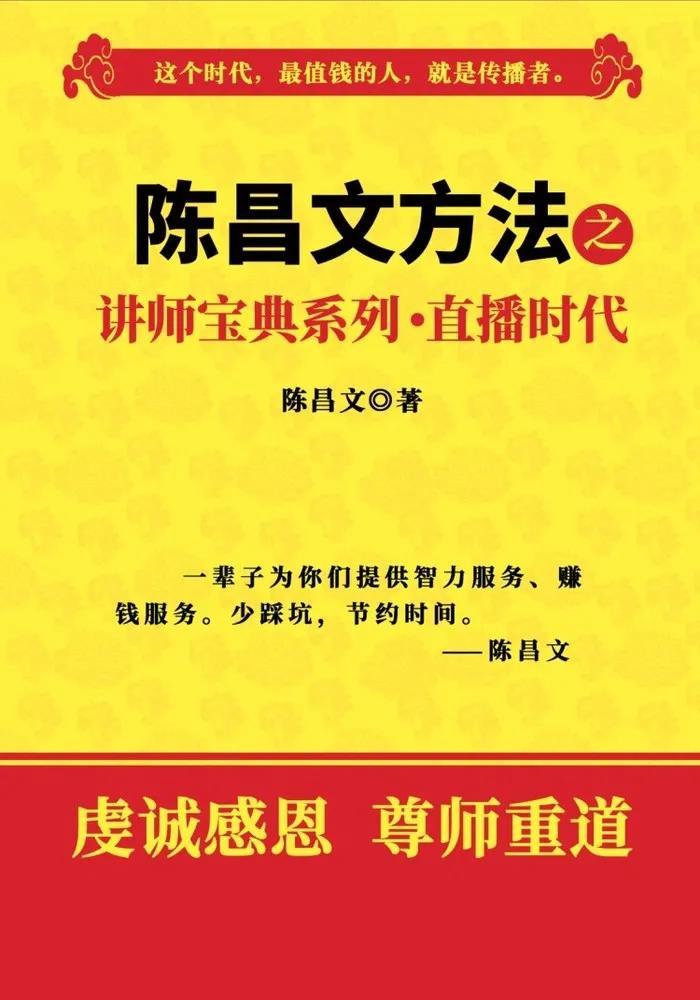 陈昌文直播时代读书会