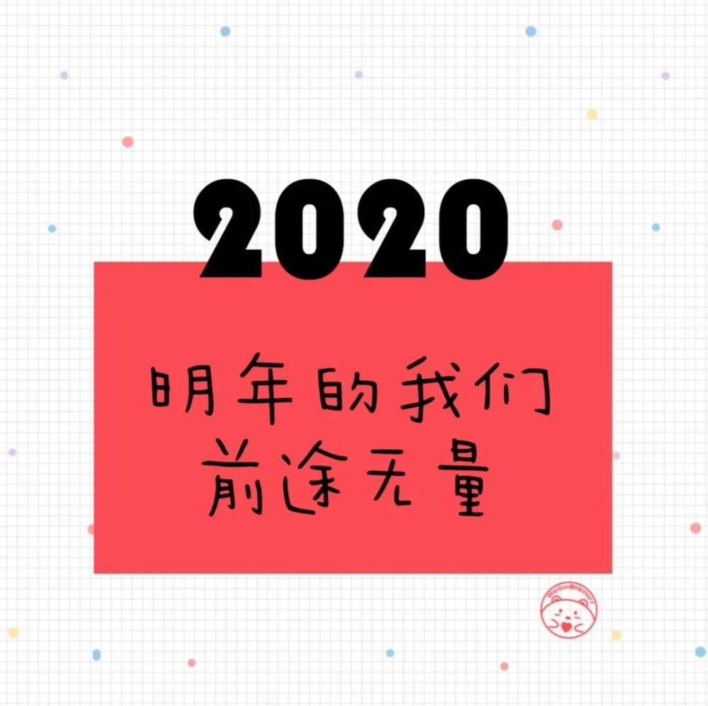 2021新年背景图