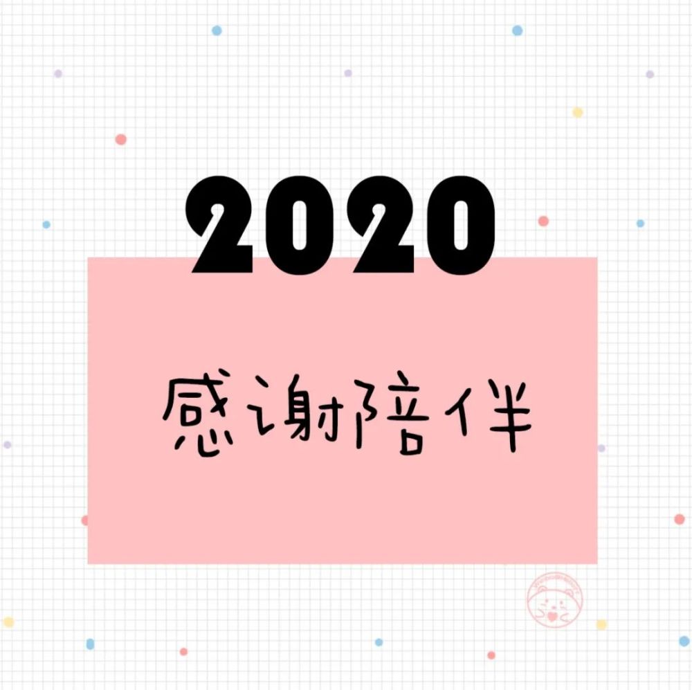 2021新年背景图