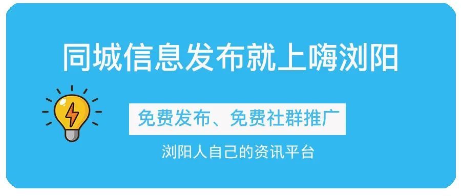 浏阳招聘信息_浏阳经开区企业招聘信息汇总(2)