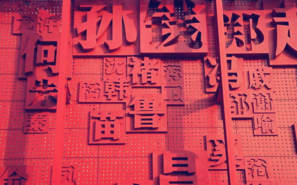 宦姓中国有多少人口_中国有一个人口大姓,不仅没有在百家姓中,大陆以外都没(3)