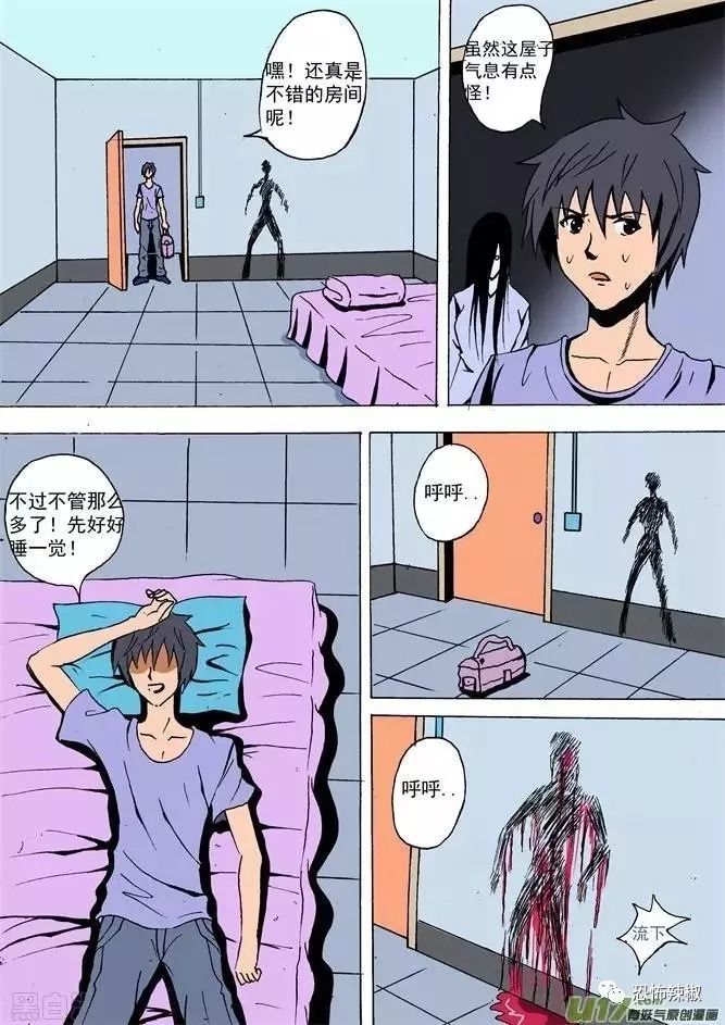 邪恶少女漫画之内衣(2)