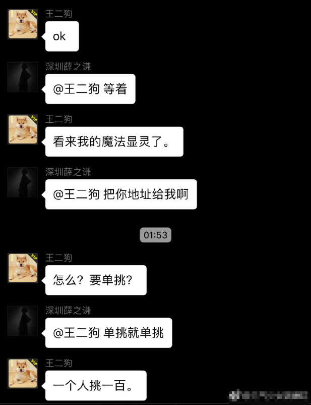 王二狗机器人怎么领养微信群机器人活跃群气氛