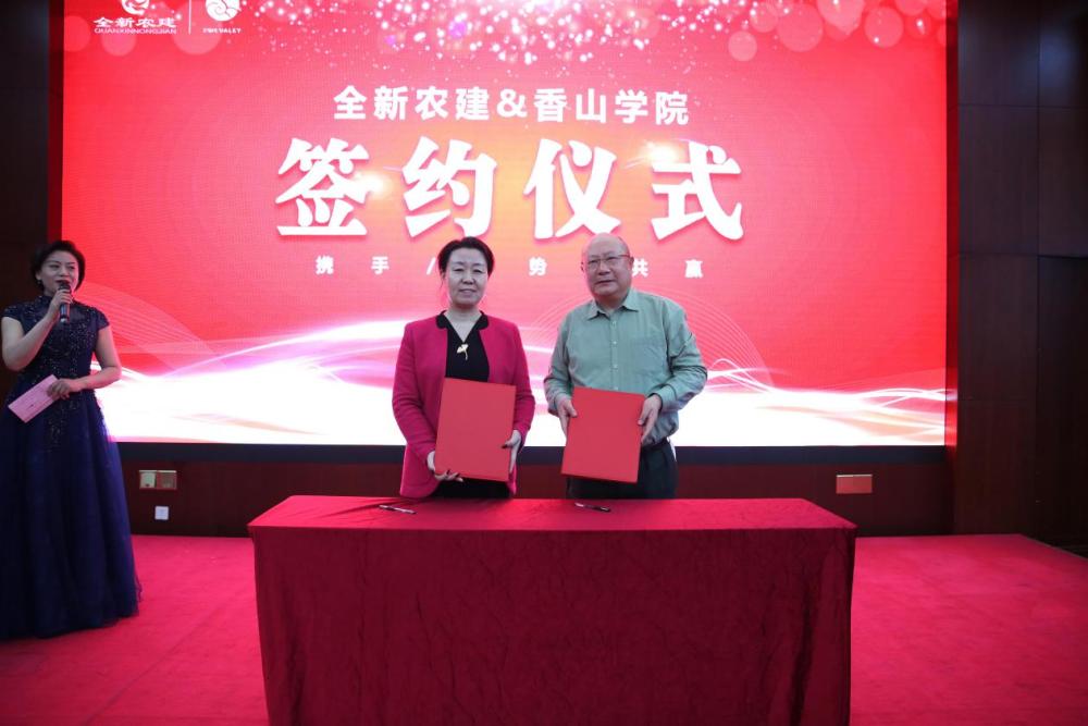 香山学院理事长段君(右)与国家辣木联盟秘书长,全新农建集团董事长祖