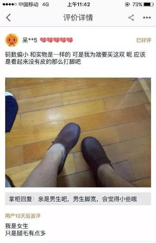 史上最雷人的买家秀,买裤子送五花肉,小伙:再也不去菜