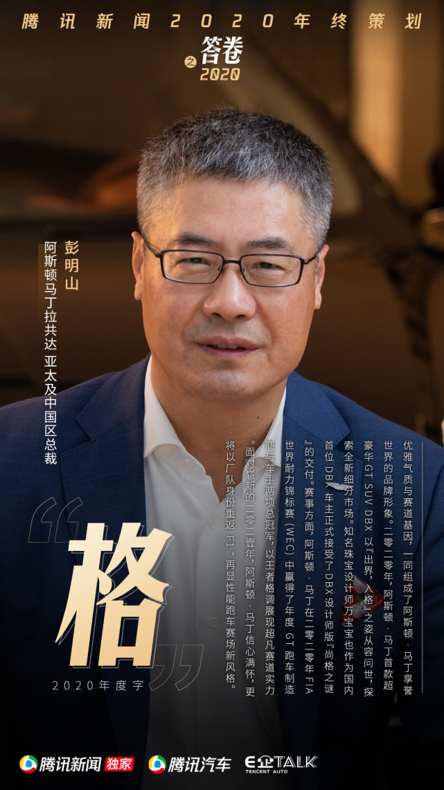 共达老总_青山老总项光达(2)