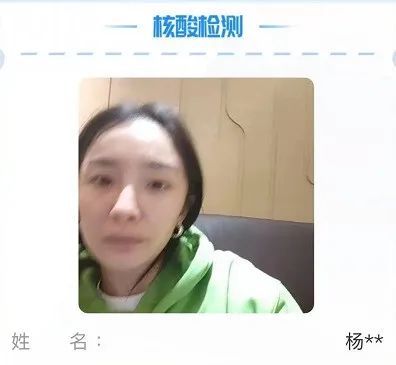 明星健康码照片遭泄露,肖战蔡徐坤依旧帅气,杨幂发际线略微上移