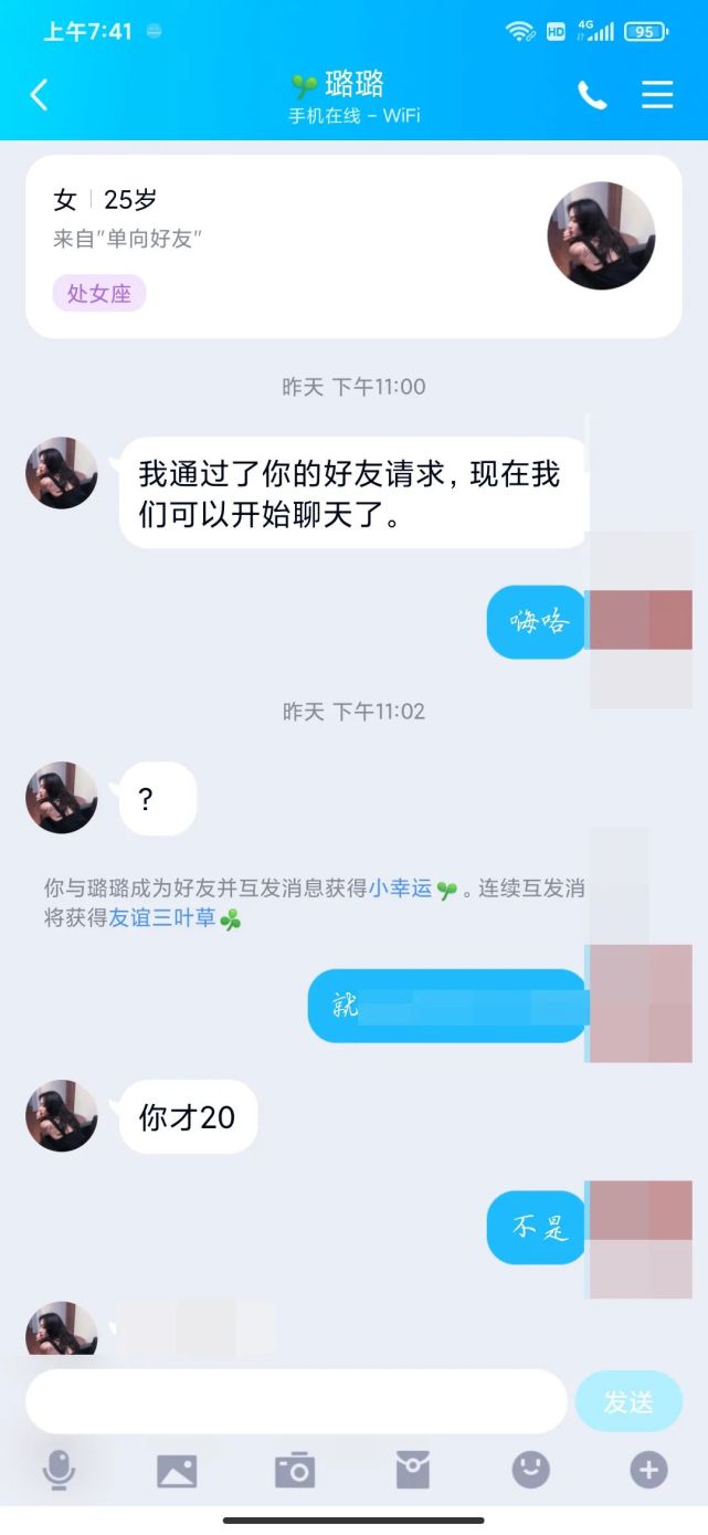 丰顺一男子与美女视频“裸聊”上瘾，结果腾讯新闻 8988