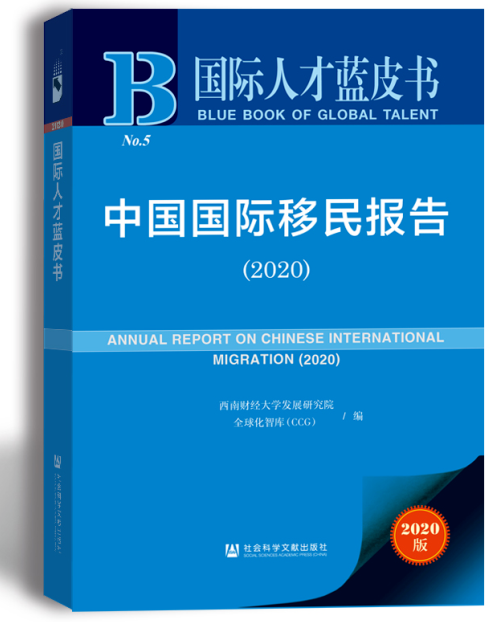 三国人口迁移趋势_中国人口迁移趋势图(2)