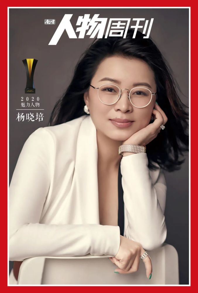 杨晓培 二次创业,踏浪而行|2020魅力人物_腾讯新闻