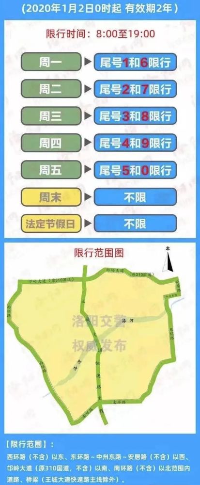 根据《通告》,2021年1月1日起,西环路