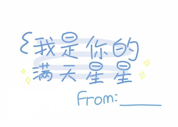可添加那个憨憨名字的背景图