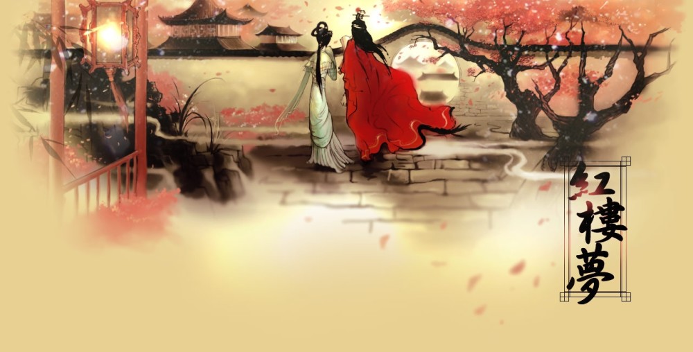 红楼梦经典语录
