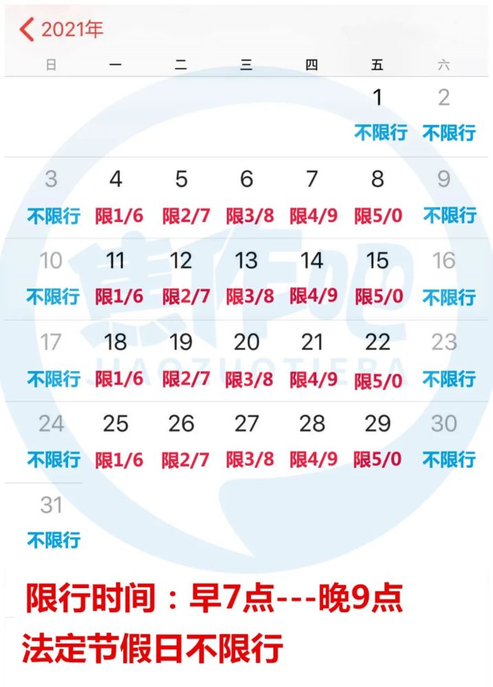 焦作明天开始数字限行!限行规则公布!