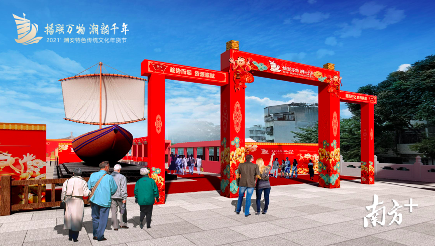 潮安特色传统文化年货节现场效果图活动将融合潮安特色文化,非遗文化