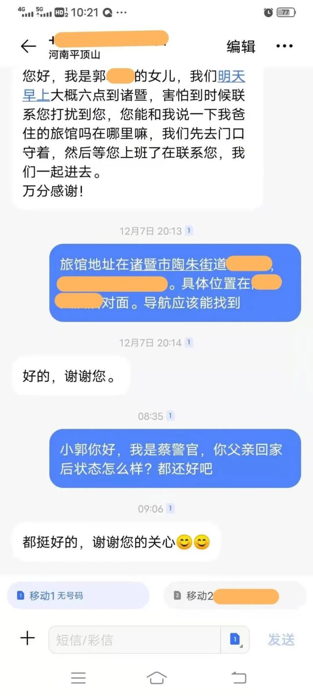 "漂泊10年他终于找到了回家的路|诸暨|河南|派出所|民警|蔡侃|工业