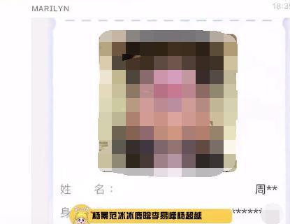 数十明星核酸检测私照遭曝光?2元能买70张,网友痛骂:太过分