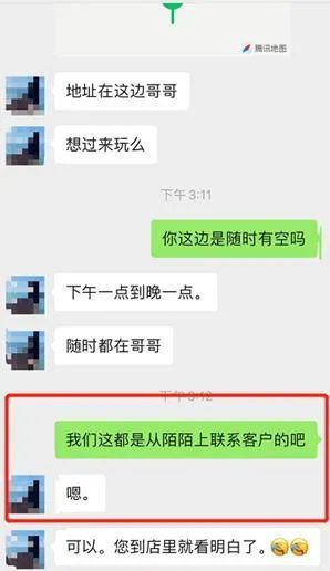 500元两小时陌陌上的招嫖信息比漂流瓶还刺激