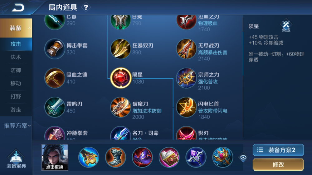 王者荣耀:学识宝石升值,陨星跌落神坛,荆棘护手上位!