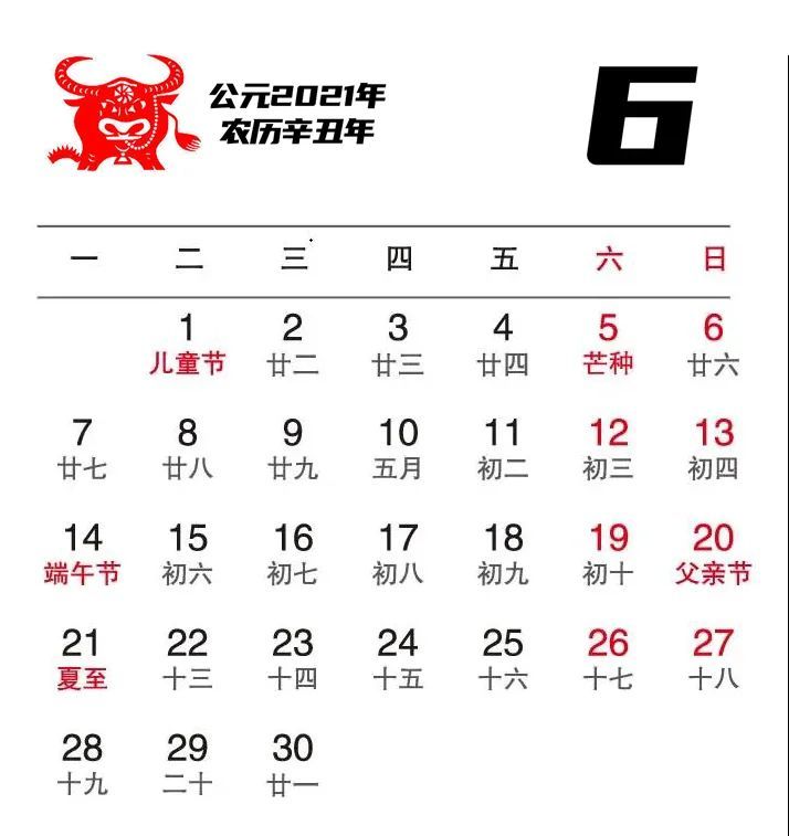 2021年日历大图电子版,2021年日历表电子版 2021年兴凯湖鱼类日历——请你收藏!