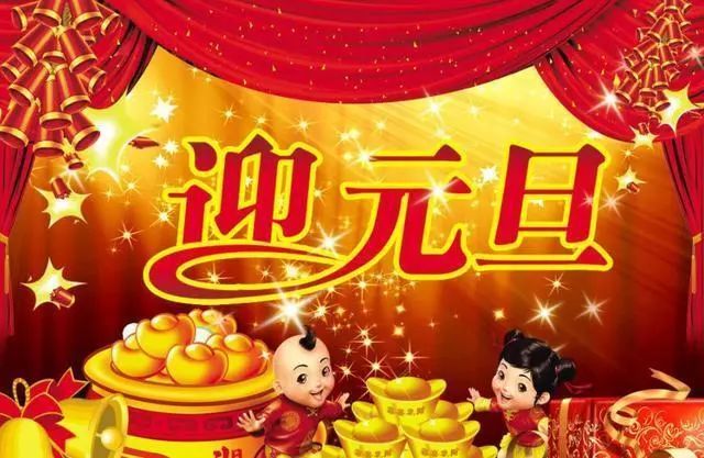 2022元旦快乐温馨图片,发朋友圈的元旦祝福说说句子