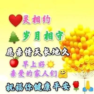 2020寒冬腊月早晨好图片带字,超温馨的早上好祝福朋友