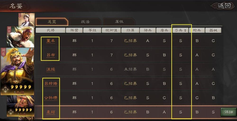 三国志战略版:老玩家经常用的3种袁绍群弓,新手学会后
