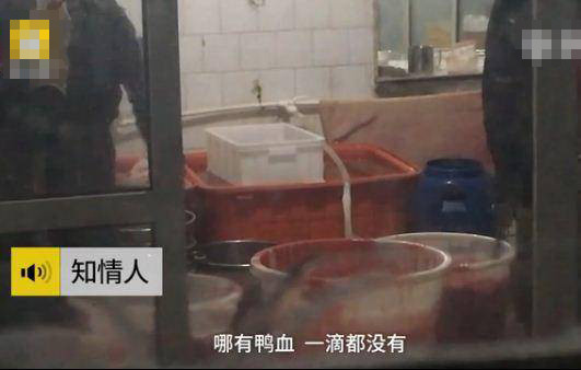 包貝爾火鍋店曝衛(wèi)生隱患