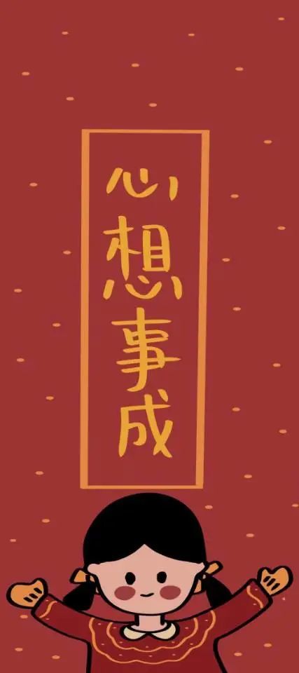 壁纸|新年好运壁纸