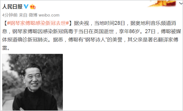 全球至少133位名人因新冠去世,名单曝光最年轻者29岁