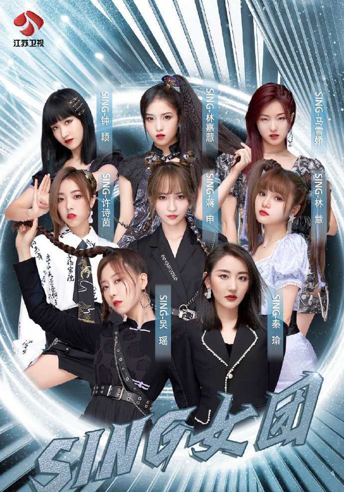 2020超级女声排名_超级女声(2)