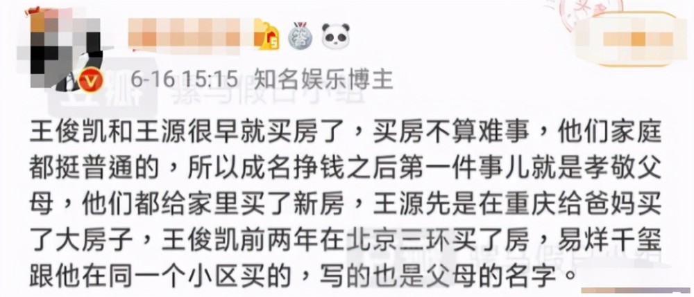 易烊千玺的北京亿万豪宅曝光,外观豪华似宫殿,与王俊凯是邻居?