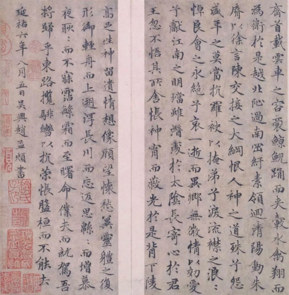 赵孟頫中年时期的行书作品洛神赋