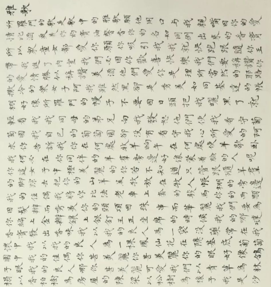 洛神赋简谱_洛神赋之四(2)