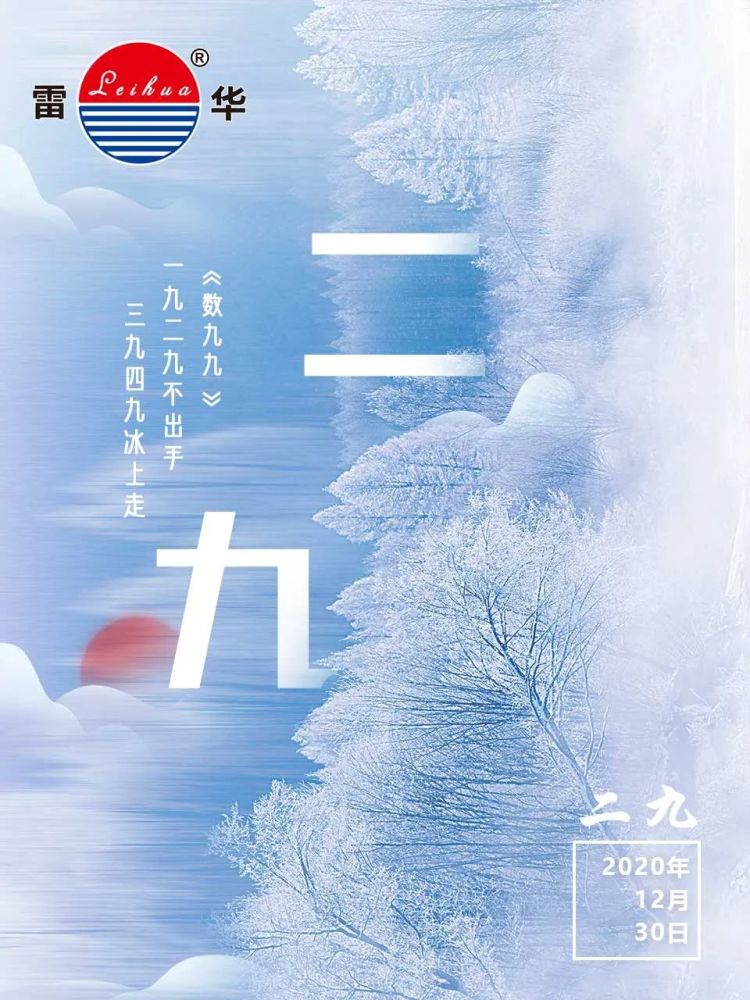 最冷一天简谱_地球最冷的一天简谱(3)