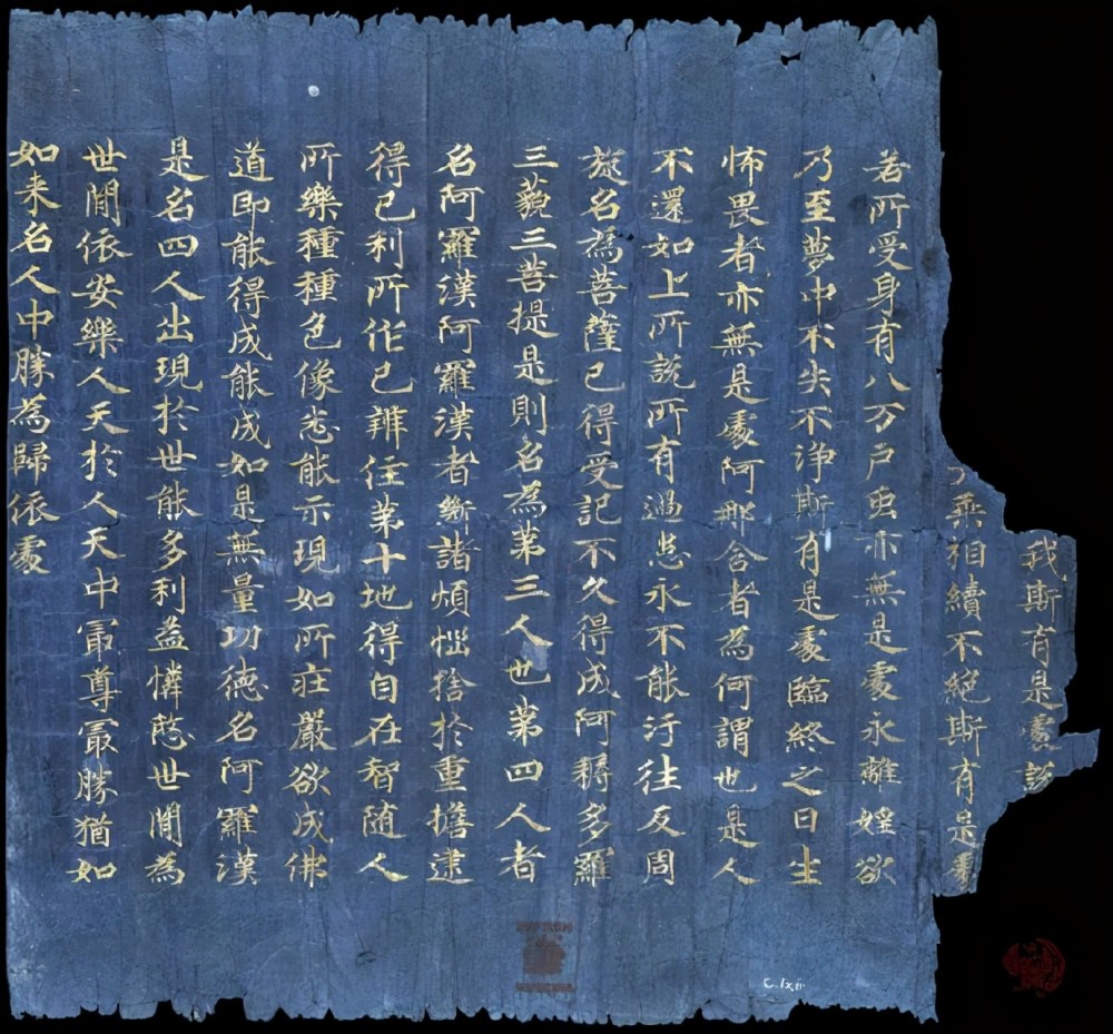 敦煌写经残卷之美