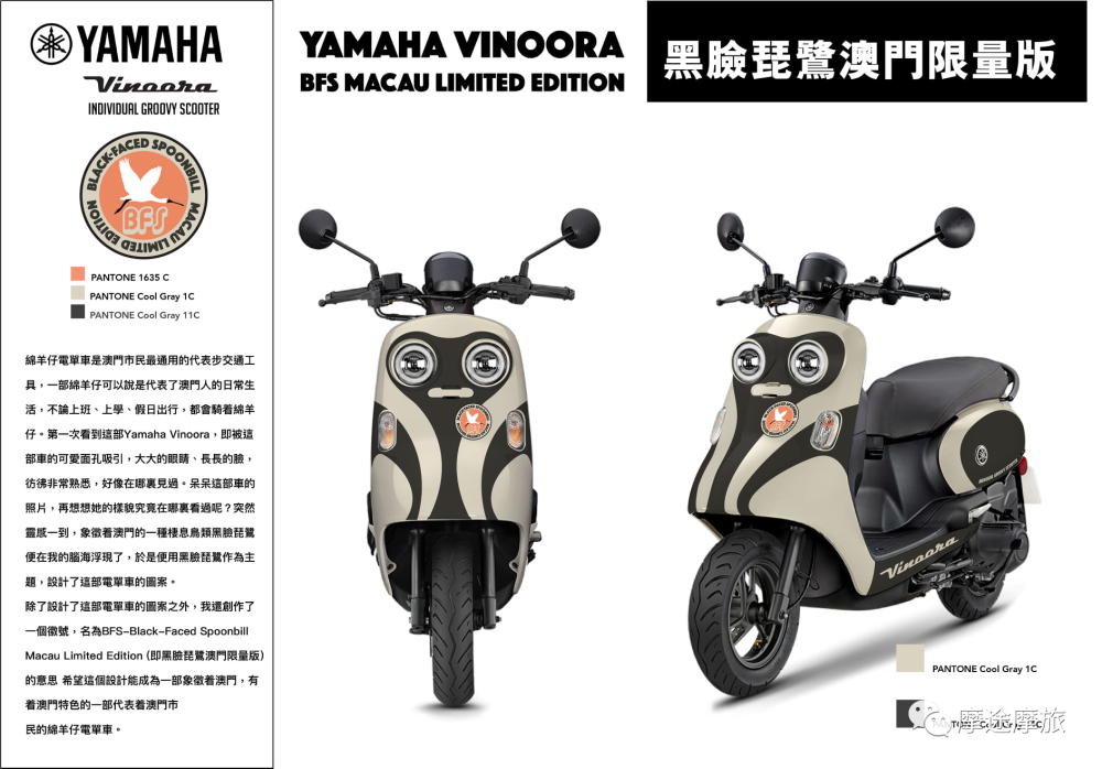 橘猫士坐骑?澳门雅马哈vinoora抗疫版踏板机车来袭