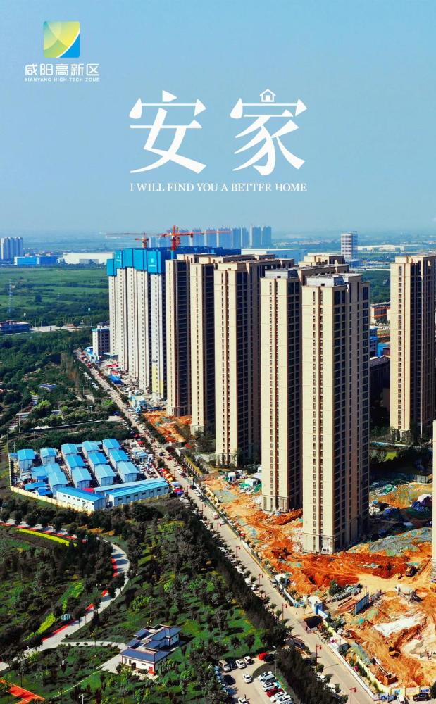 咸阳地区gdp2020_咸阳地区地图全图(2)