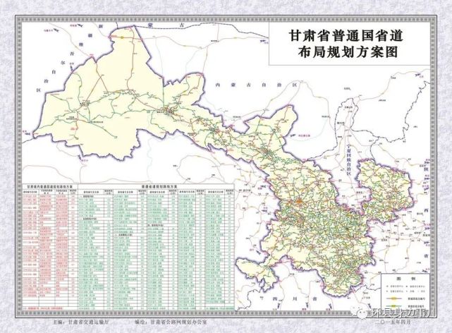 庆阳市国省道网络分布图