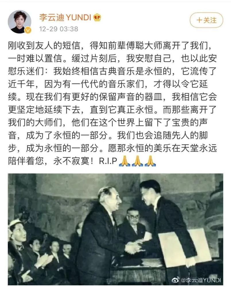 傅雷儿子傅聪不幸因病去世,享年86岁,一生辉煌感情却波折