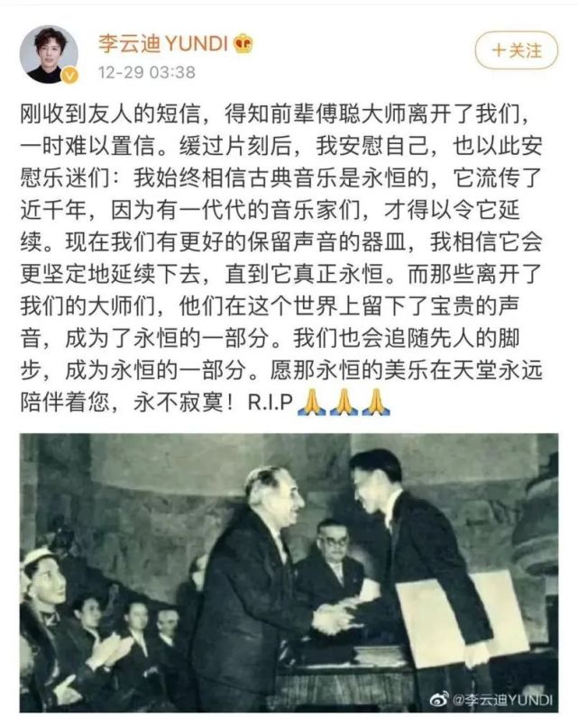 傅雷儿子傅聪不幸因病去世,享年86岁,一生辉煌感情却