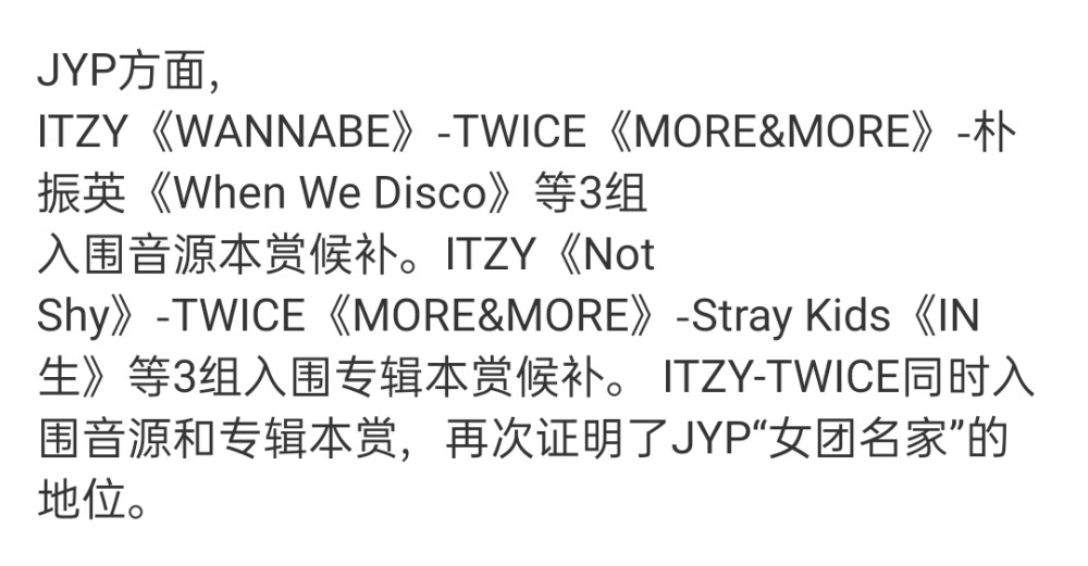 JYP到底有多恨GOT7 连名字都不想提起,男孩们做错了什么