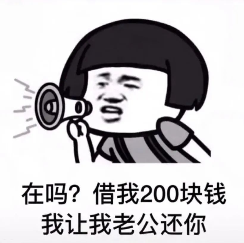 抖音表情包|麻烦交一下房租,周四可以请我喝奶茶吗?减肥中.