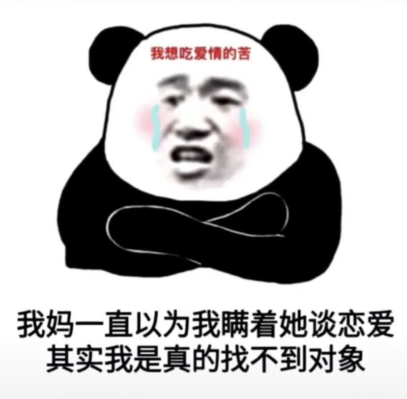 抖音表情包|麻烦交一下房租,周四可以请我喝奶茶吗?减肥中.