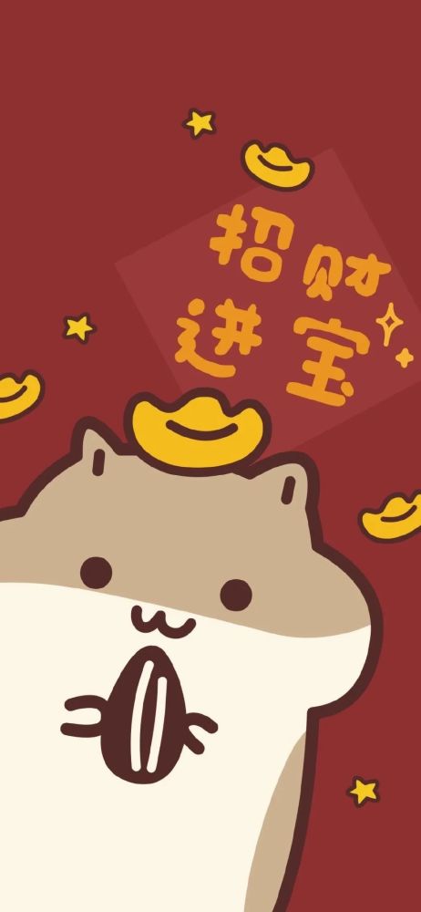 手机壁纸暴富好运连连招财的喜气壁纸