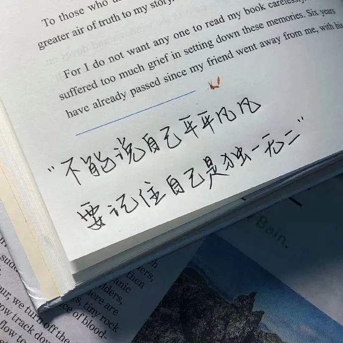 手写文字背景图请签收