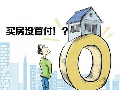 首次申請公積金貸款也會被算做二套房