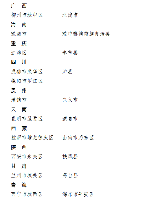 牟耀武编的西和县社火曲谱_西和县乞巧节图片(3)