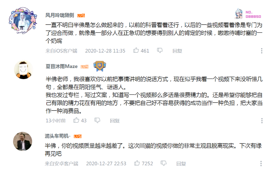 不过就像俗话说的那样,是金子总会发光的,半佛仙人凭借着自己的满嘴骚